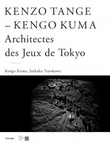 « CCreate x Kengo Kuma/KKAA : Earth I Tree »