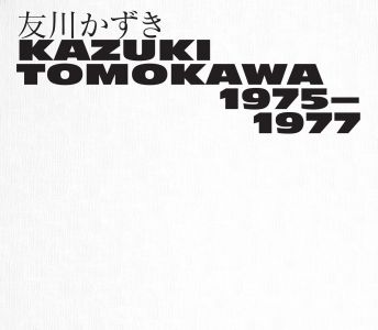 Kazuki Tomokawa - 1975–1977 (Finally, His First Album / Straight from the Throat / A String of Paper Cranes Clenched between My Teeth) (3 CD box set)