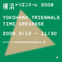 Yokohama Triennale 2008 - Time Crevasse