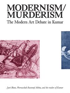 Pherozeshah Rustomji Mehta - Modernism/Murderism - The Modern Art Debate in Kumar