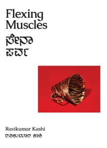 Ravikumar Kashi - Flexing Muscles