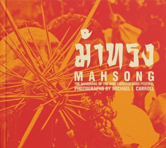 Michael I. Carroll - Mahsong - The Guardians of the Nine Emperor Gods Festival