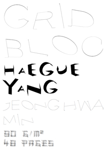 Haegue Yang - Grid Bloc