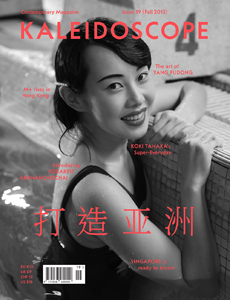 Kaleidoscope - Fall 2013 – Asia special issue