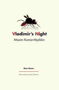 Maxim Komar-Myshkin - Vladimir\'s Night