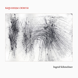 Ingrid Schmoliner - карлицы сюита (vinyl LP)