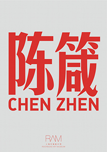 Chen Zhen - Without going to New York and Paris, life could be internationalized