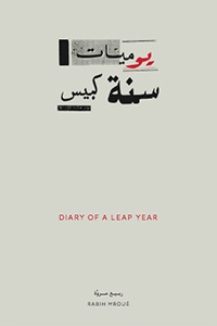 Rabih Mroué - Diary of a Leap Year