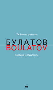Erik Boulatov - Tableau et peinture - Limited edition