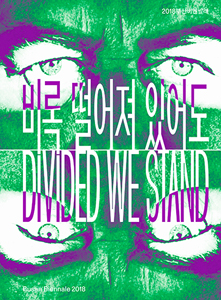 Divided We Stand - 9th Busan Biennale 2018