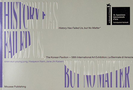 History Has Failed Us, but No Matter - The Korean Pavilion – 58th International Art Exhibition, La Biennale di Venezia