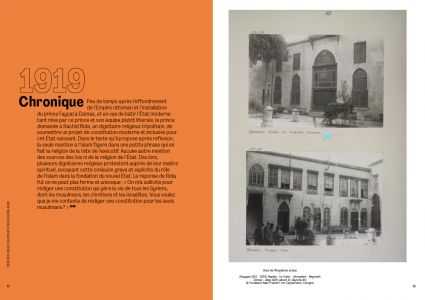 Prefaces to a book for a Syrian museum