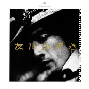 Kazuki Tomokawa - Finally, His First Album (vinyl LP) 
