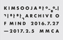Kimsooja - Archive of Mind