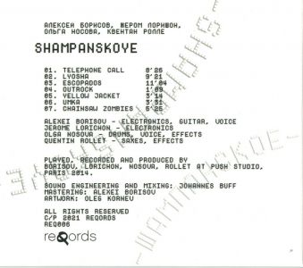Shampanskoye (CD)