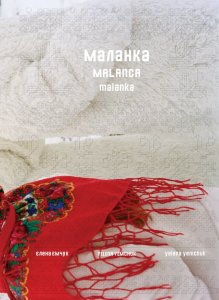 Yelena Yemchuk - Malanka