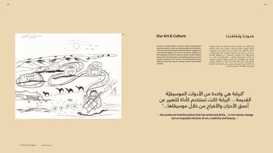 Oasis of Stories