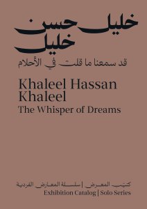 Khaleel Hassan Khaleel - The Whisper of Dreams