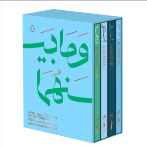 And All That Is In Between