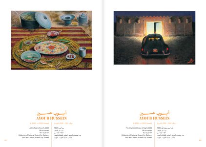 Art Across the Arabian Gulf