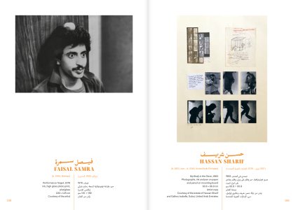 Art Across the Arabian Gulf