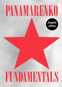  Panamarenko - Panamarenko Fundamentals