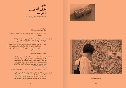 Tetuan / Tetuán / تطوان