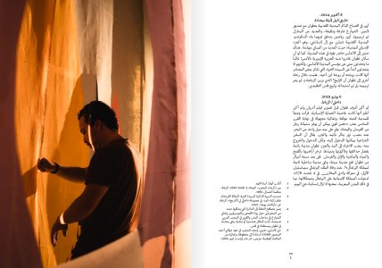 Tetuan / Tetuán / تطوان