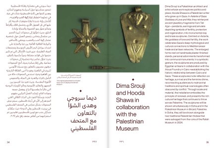 Arab Design Now