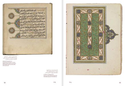 Arab Design Now