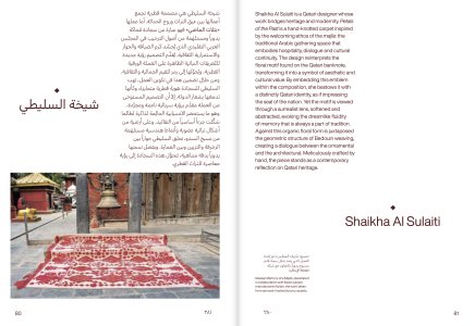 Arab Design Now