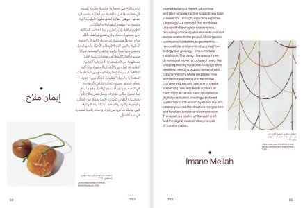 Arab Design Now