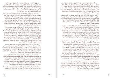 Arab Design Now