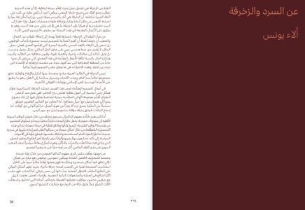 Arab Design Now