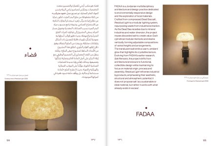 Arab Design Now