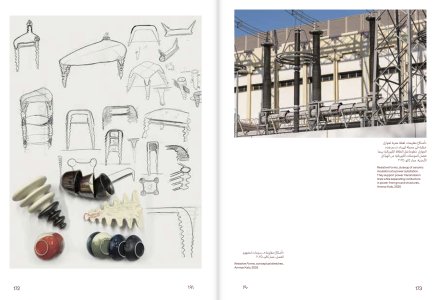 Arab Design Now