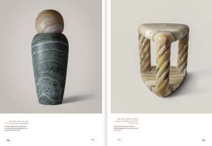 Arab Design Now