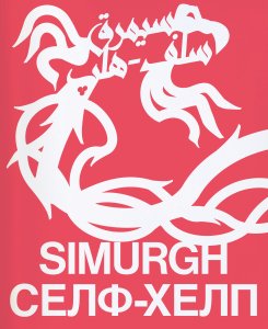  Slavs and Tatars - Simurgh Self-Help