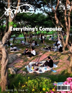 Spike - Everything\'s Computer
