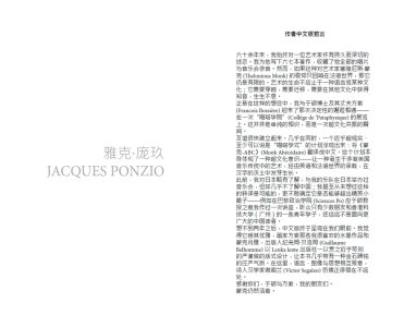 爵士乐大师蒙克话语录 / Monk ABC