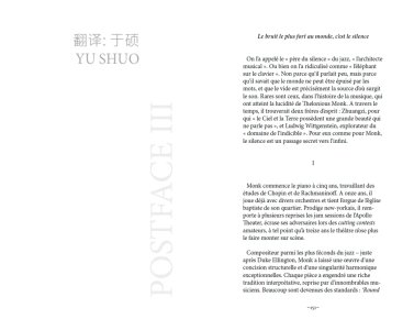 爵士乐大师蒙克话语录 / Monk ABC