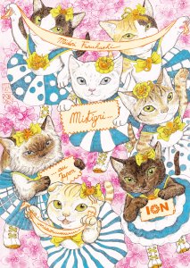 Midori Furuhashi - Mistigri au Japon 