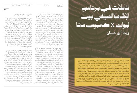 Al Journal Vol. 2