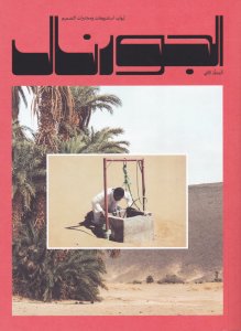 Al Journal Vol. 2