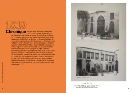 Préfaces à un livre pour un musée syrien